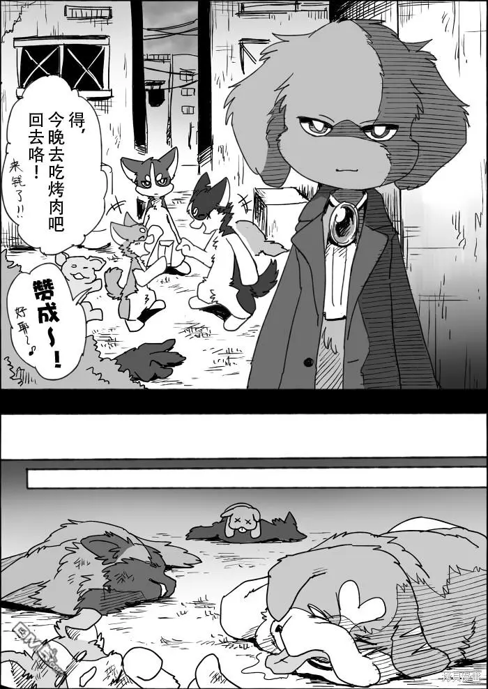 第8话 第32页