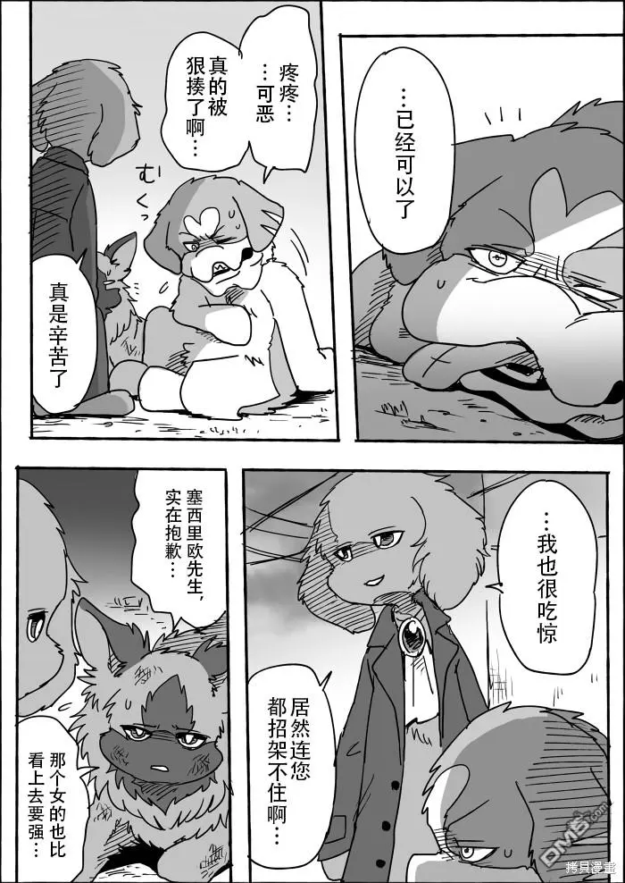 第8话 第33页