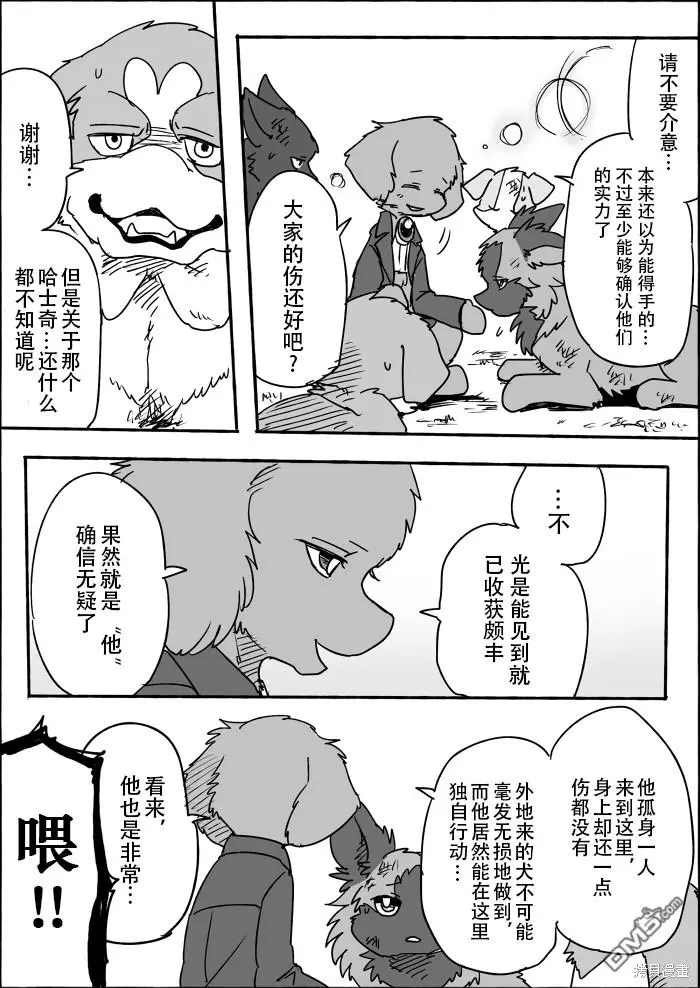 第8话 第34页