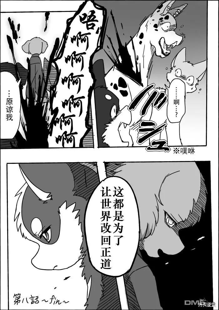 第8话 第36页