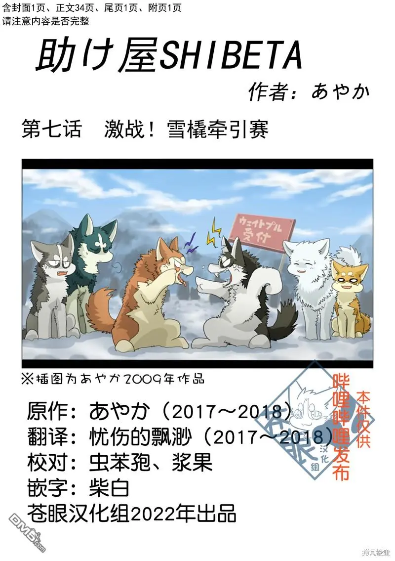 第7话 第1页