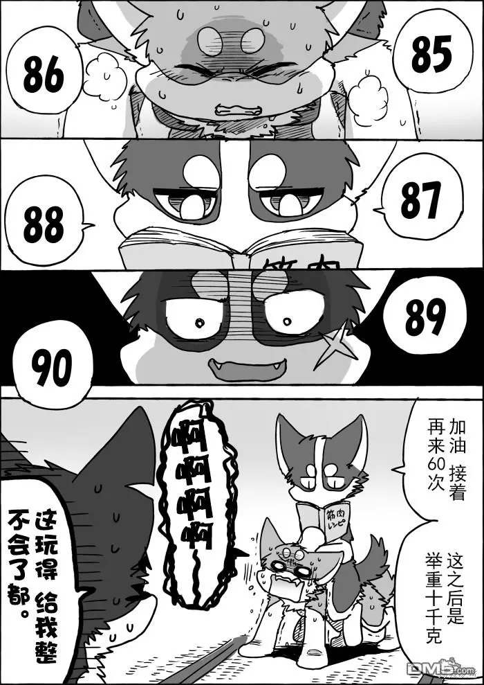 第7话 第2页