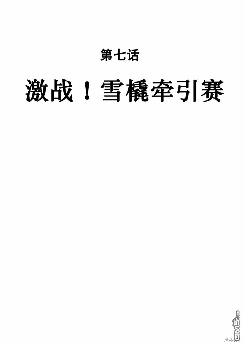 第7话 第3页