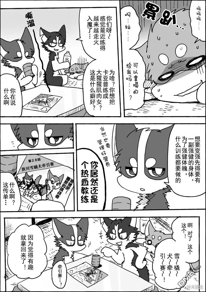 第7话 第4页