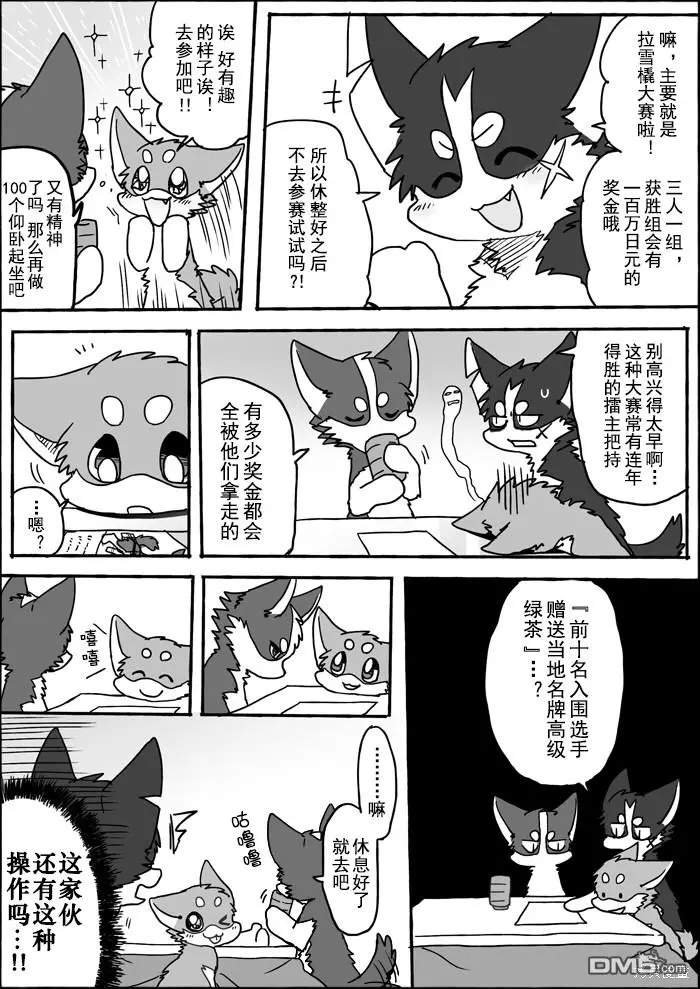 第7话 第5页