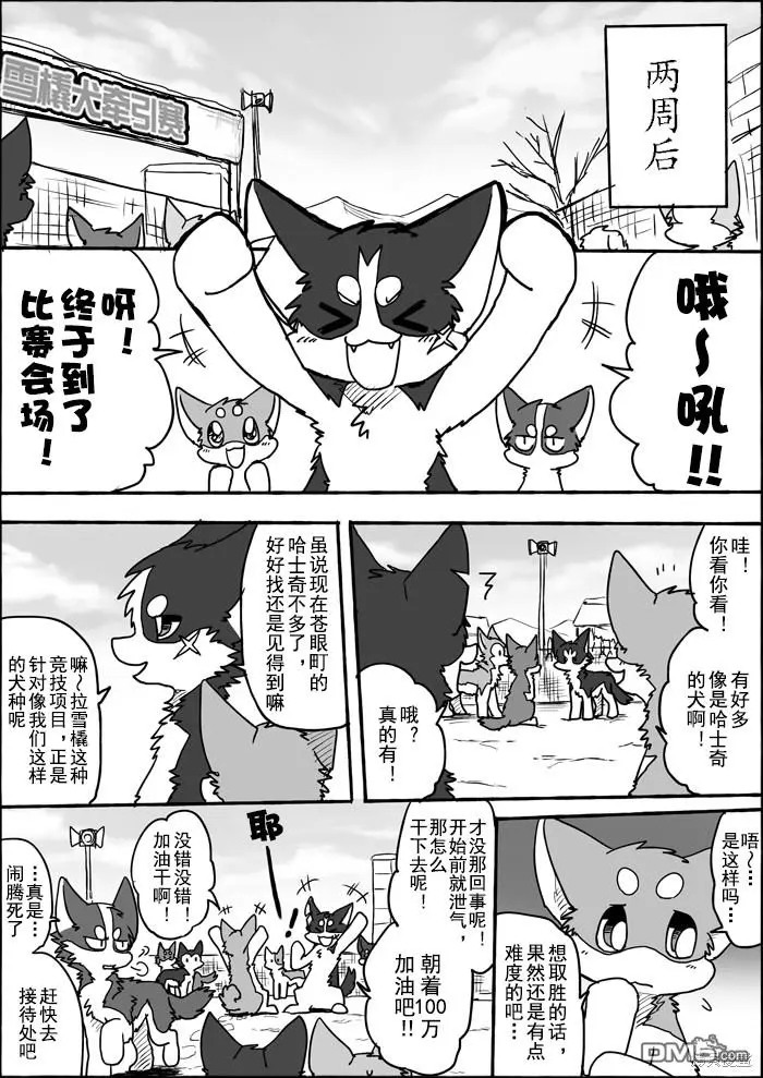 第7话 第6页