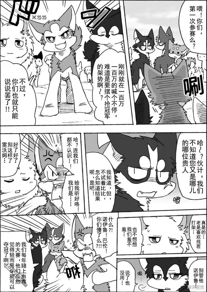 第7话 第7页