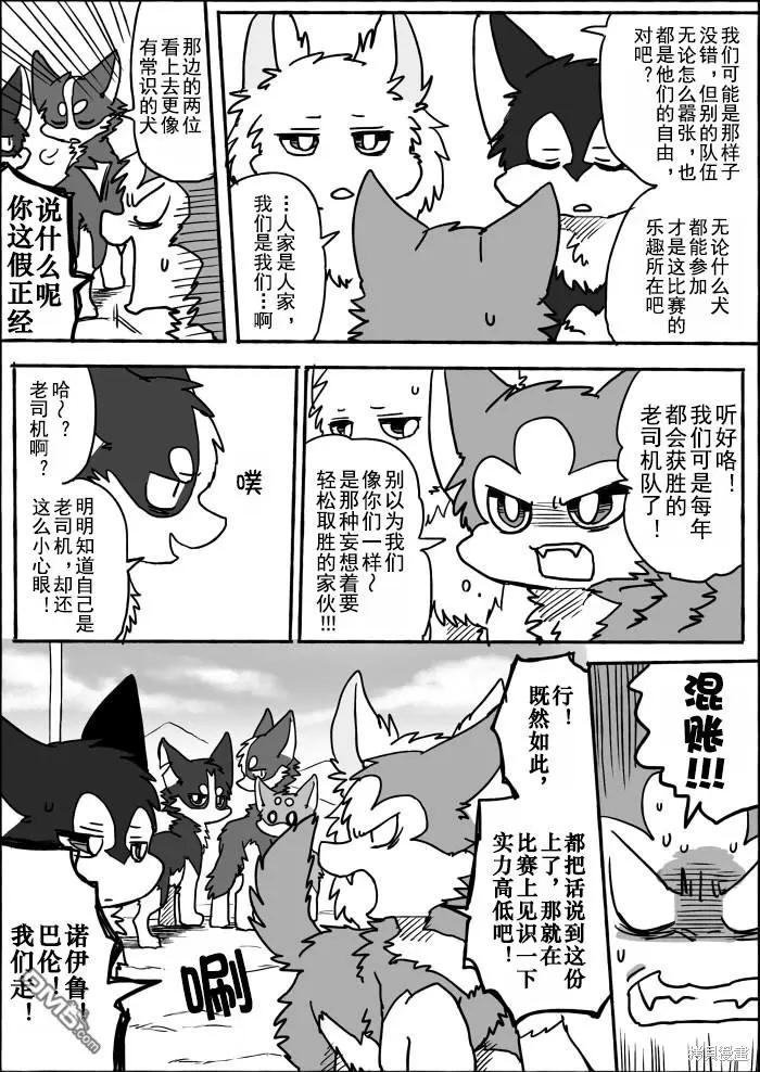 第7话 第8页