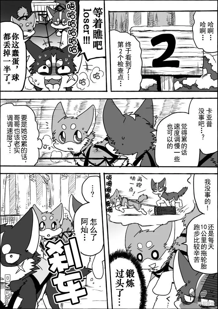 第7话 第14页