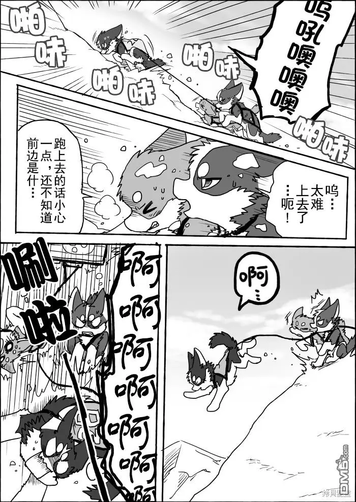 第7话 第17页
