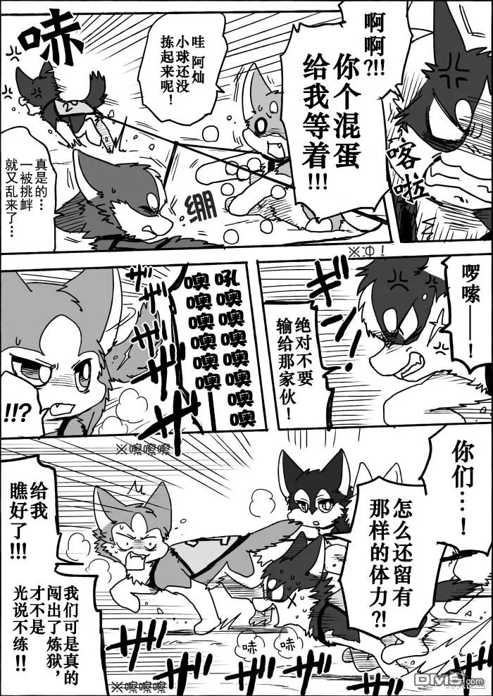 第7话 第20页