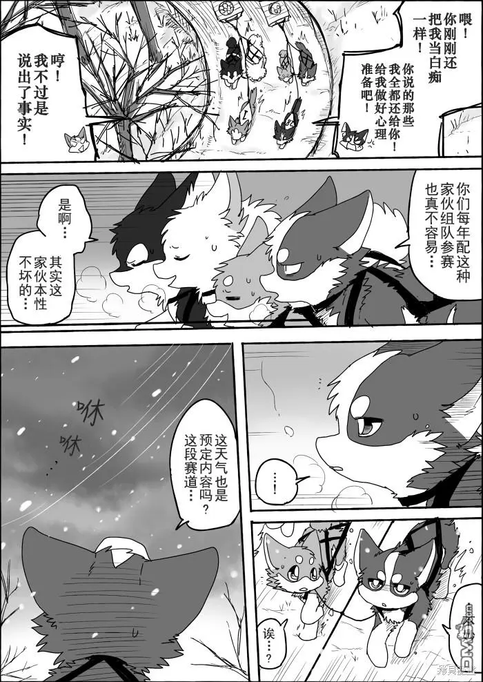 第7话 第21页