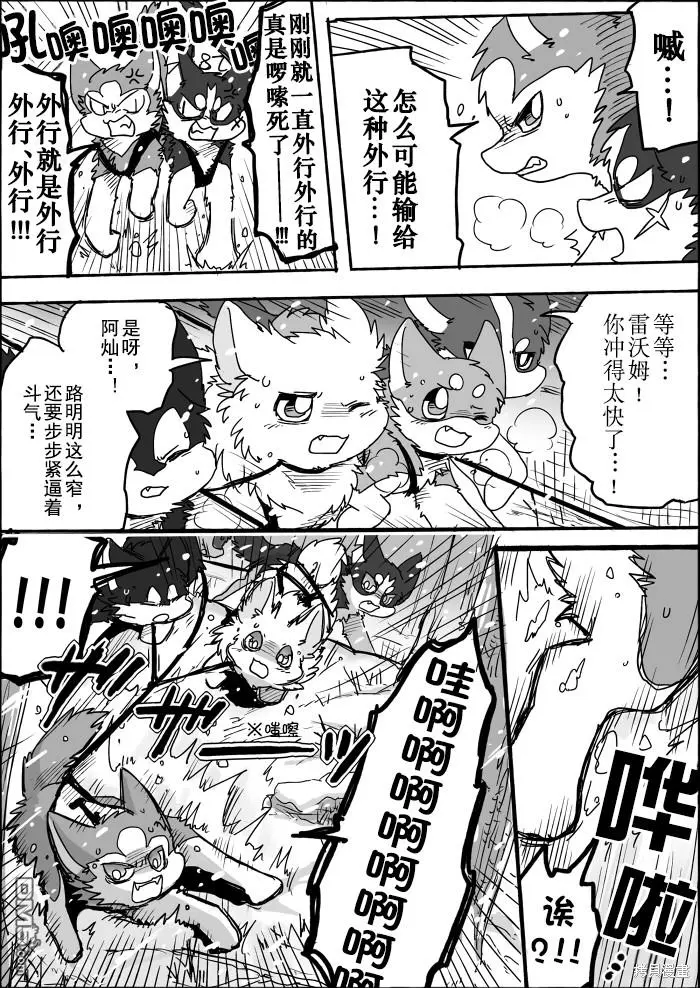 第7话 第22页