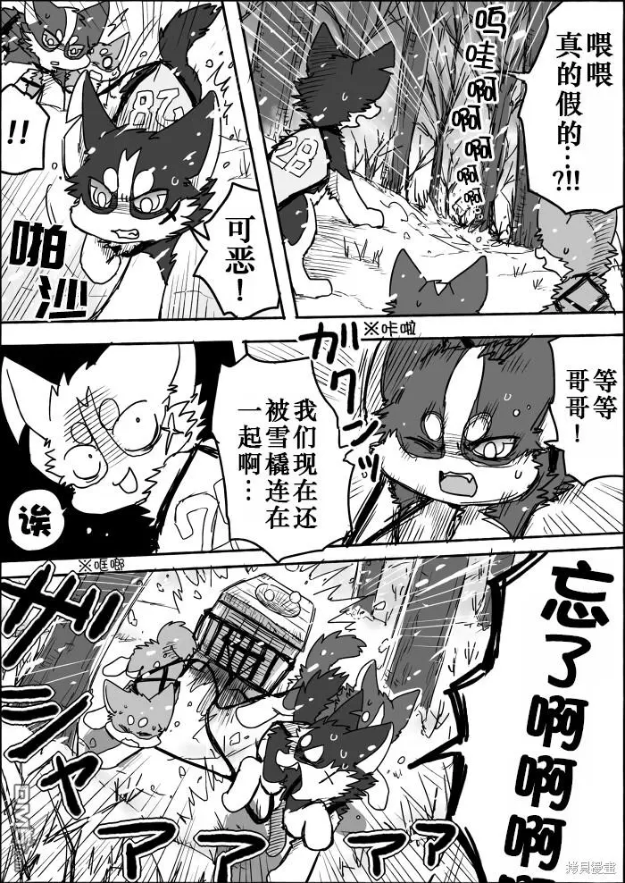 第7话 第23页