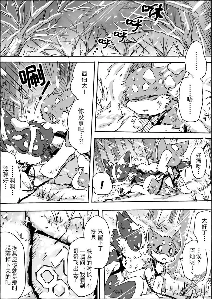 第7话 第24页