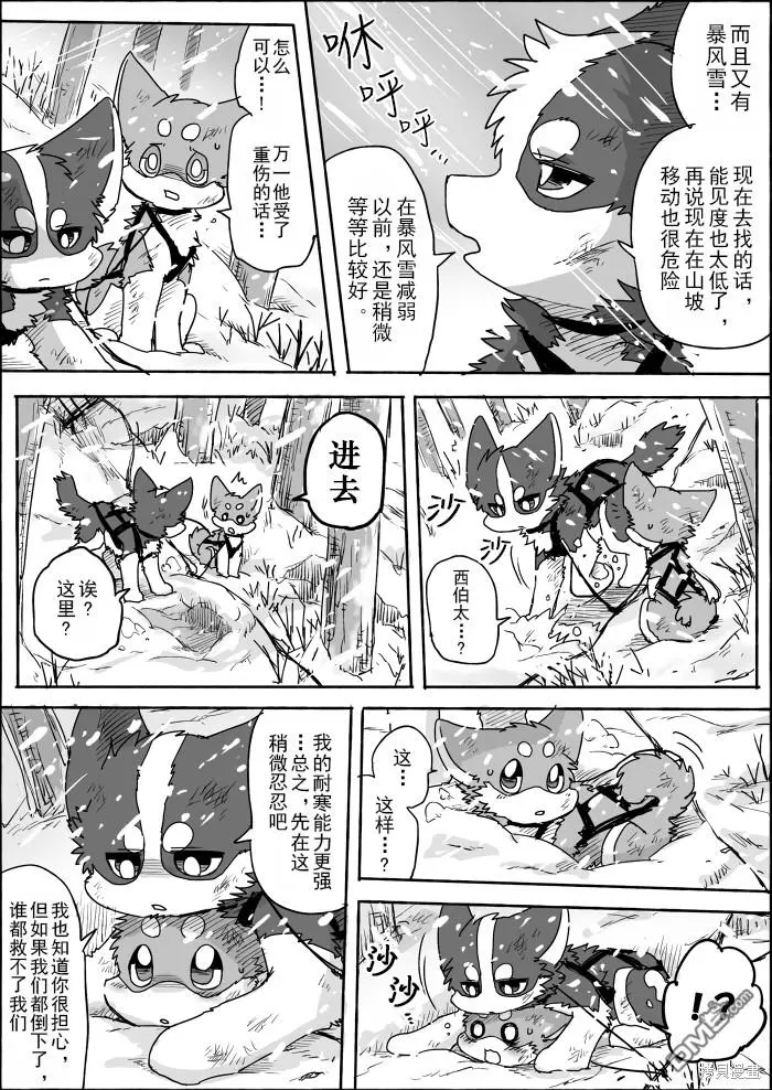 第7话 第25页