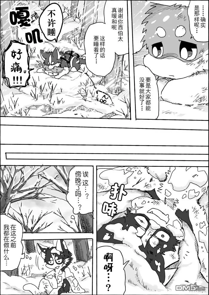 第7话 第26页