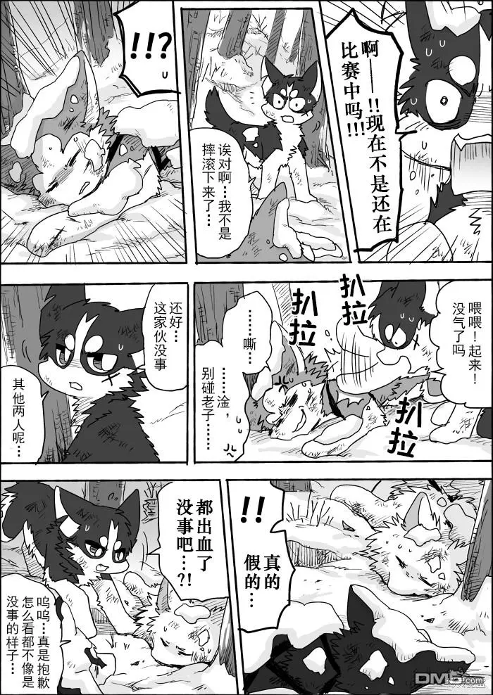 第7话 第27页
