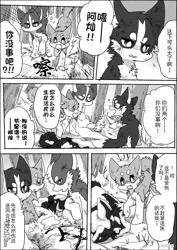 第7话 第28页
