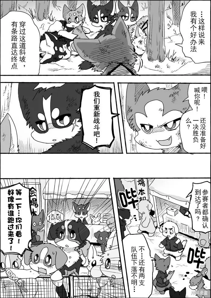 第7话 第29页