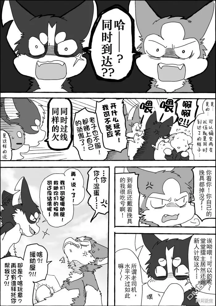 第7话 第31页