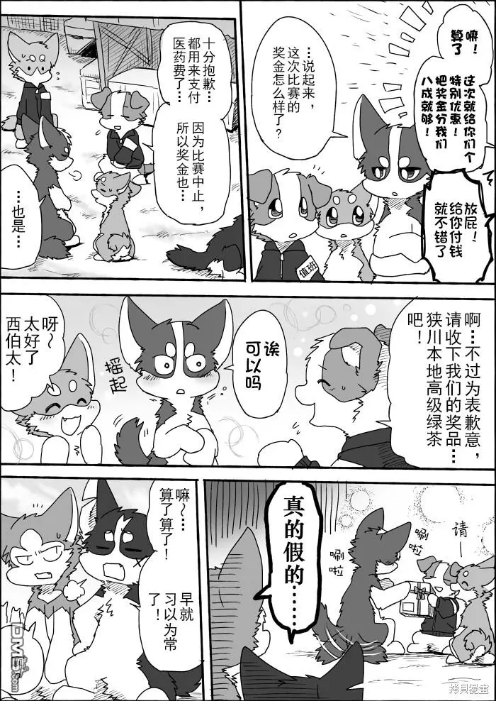 第7话 第32页