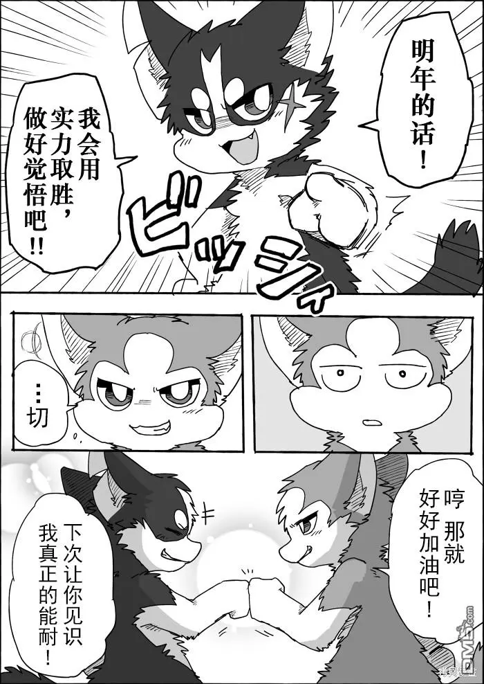 第7话 第33页