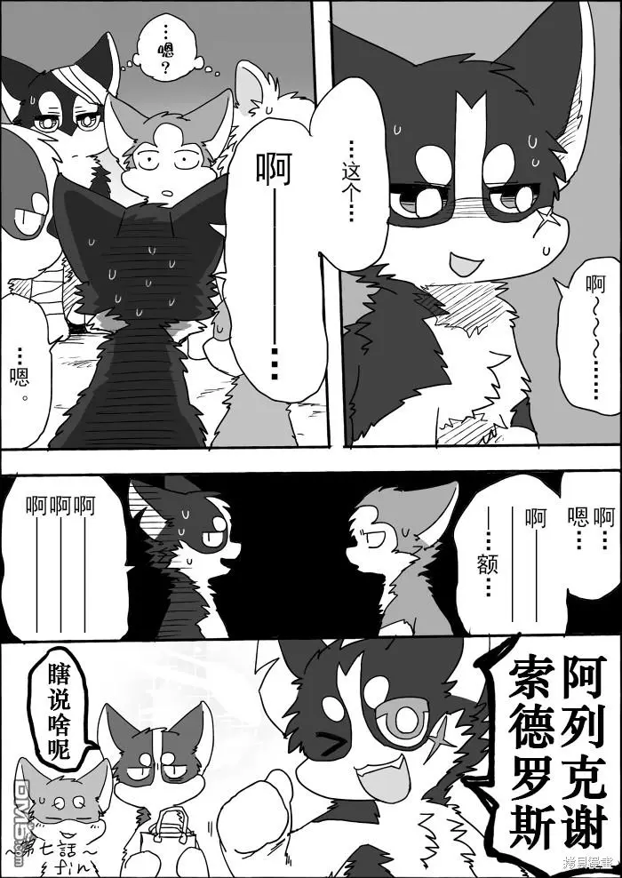 第7话 第35页