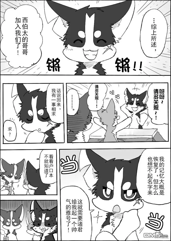 第6话 第2页