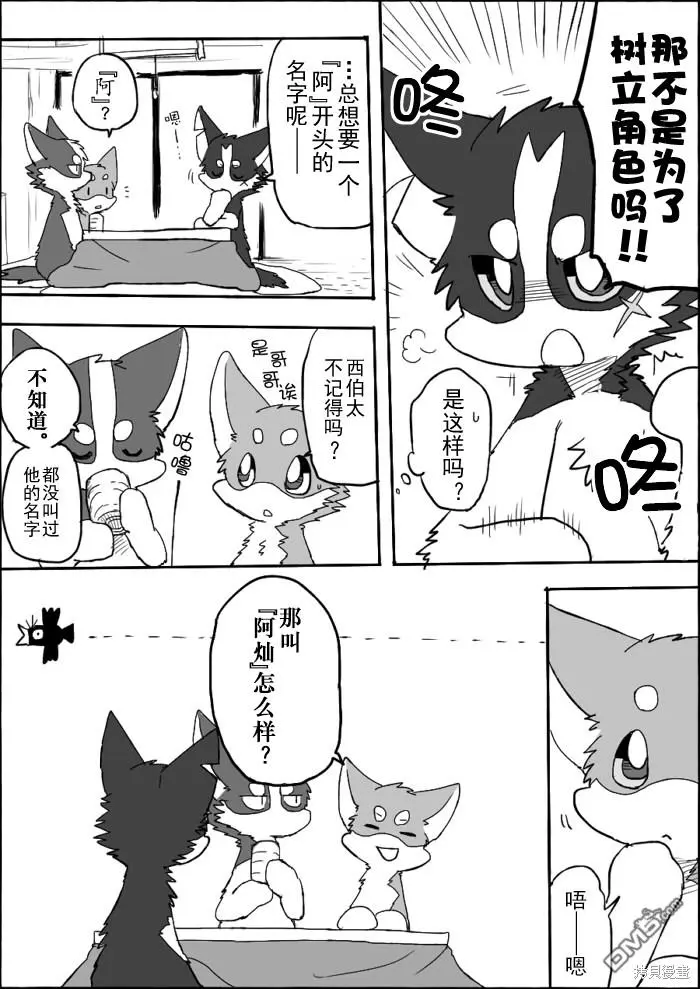 第6话 第3页