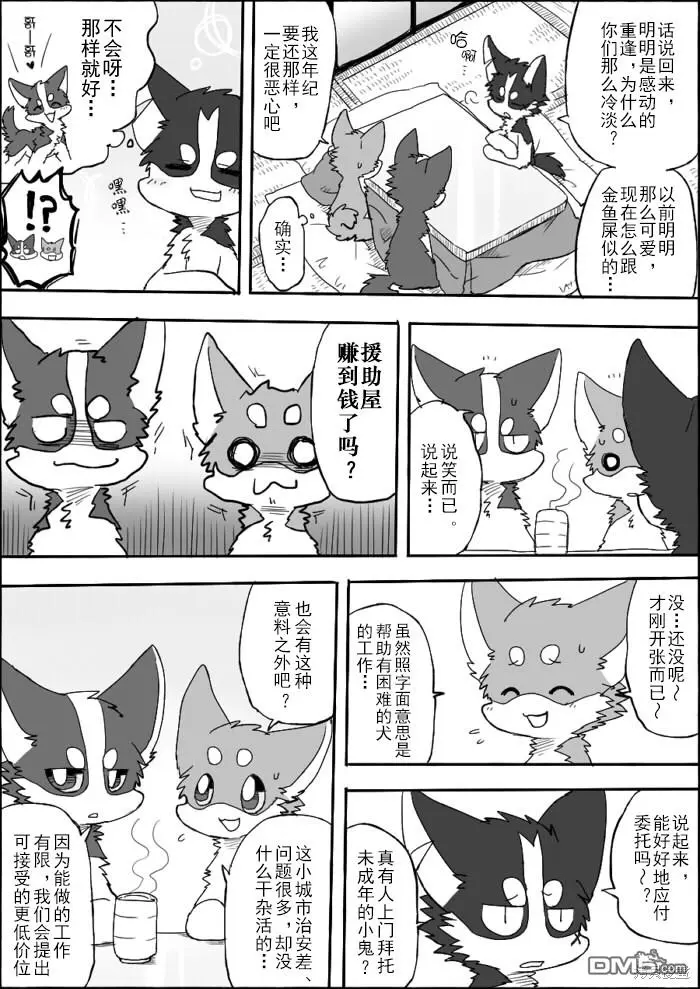 第6话 第5页