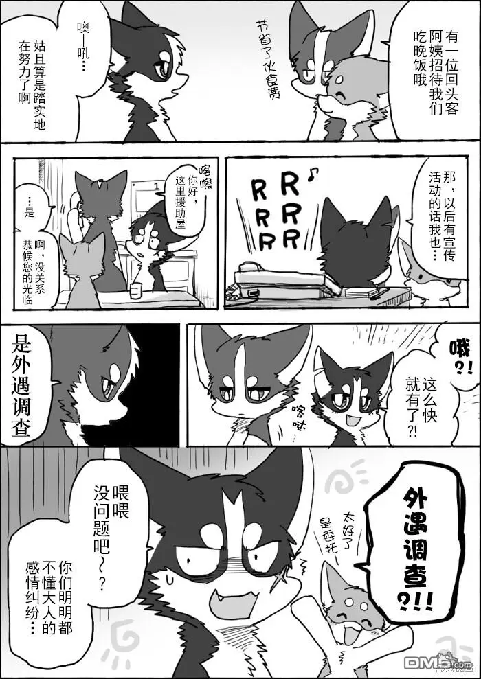 第6话 第6页