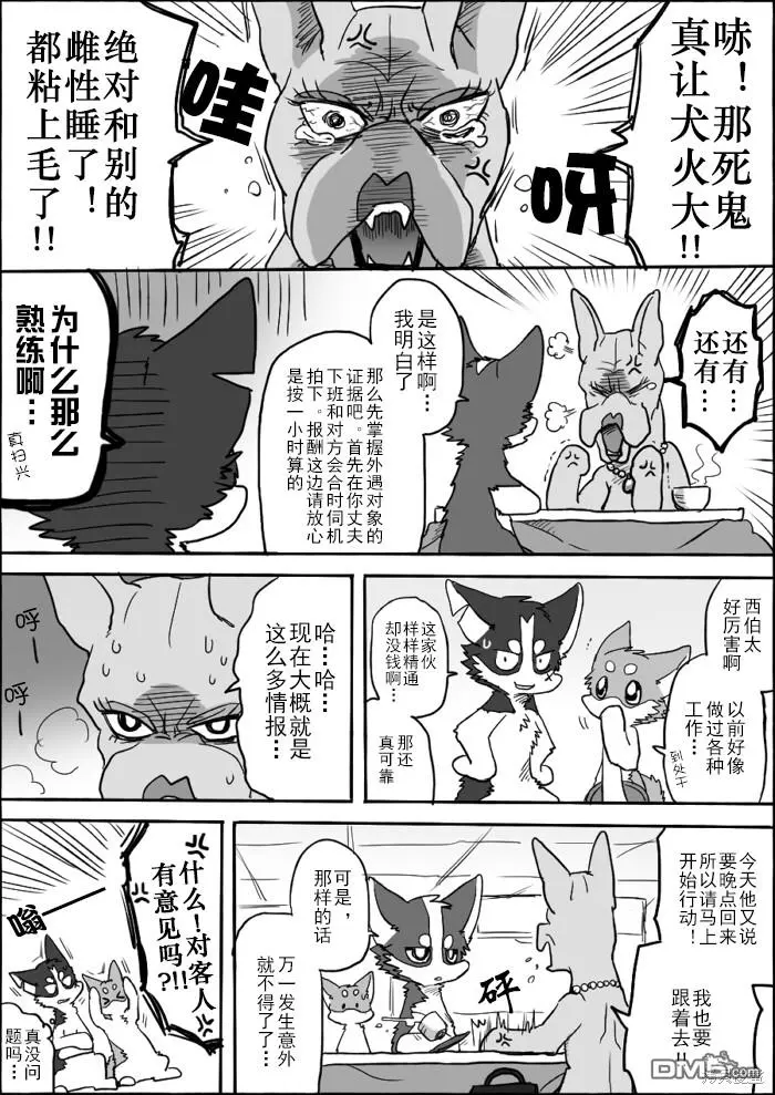 第6话 第7页