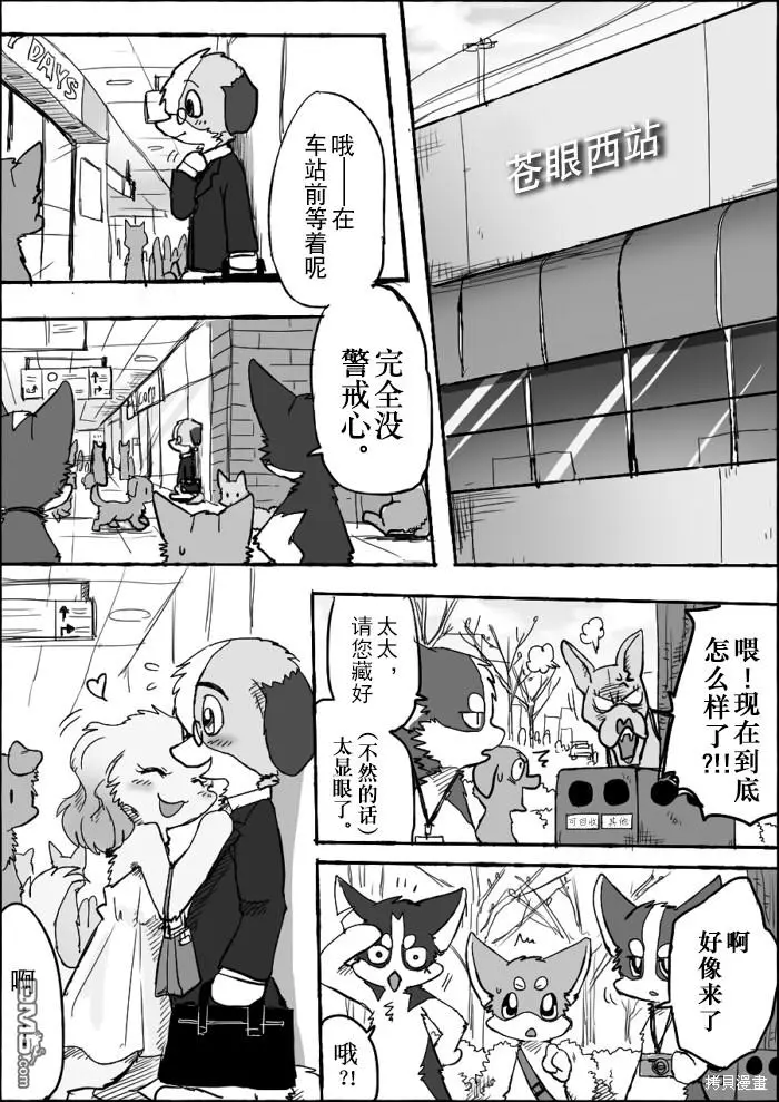 第6话 第8页