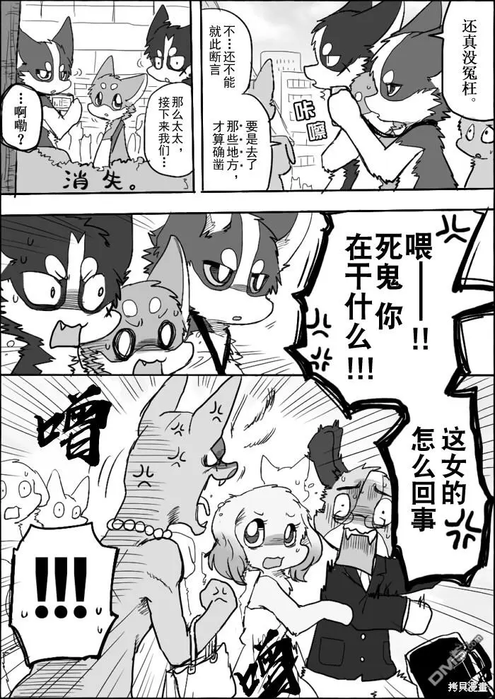 第6话 第9页
