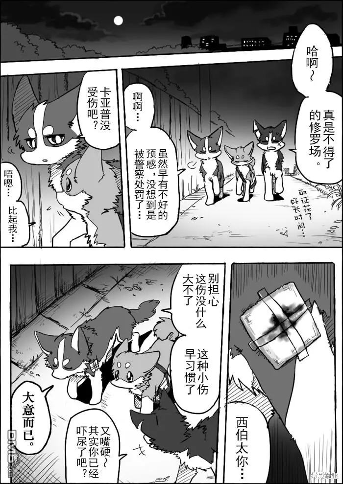第6话 第14页