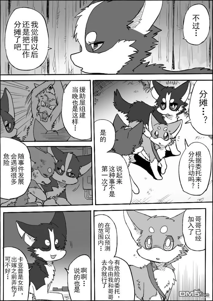 第6话 第15页