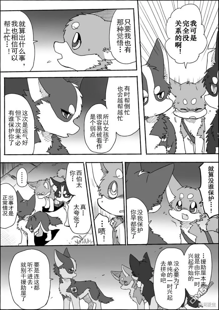 第6话 第16页