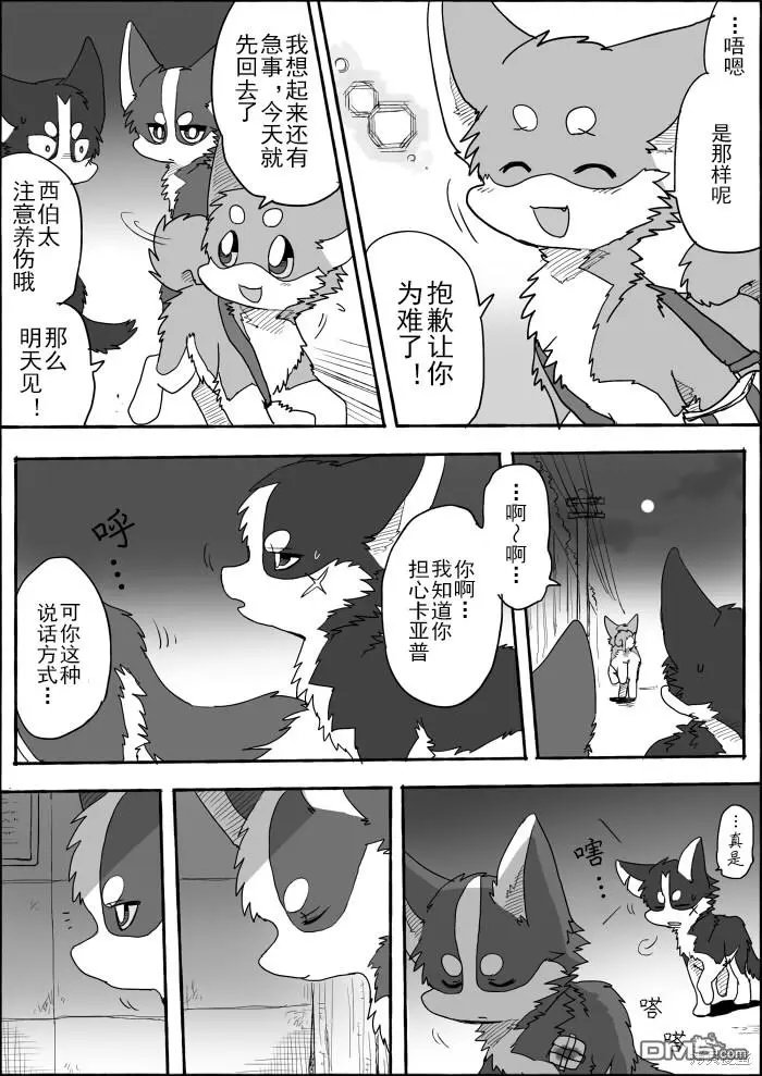 第6话 第18页