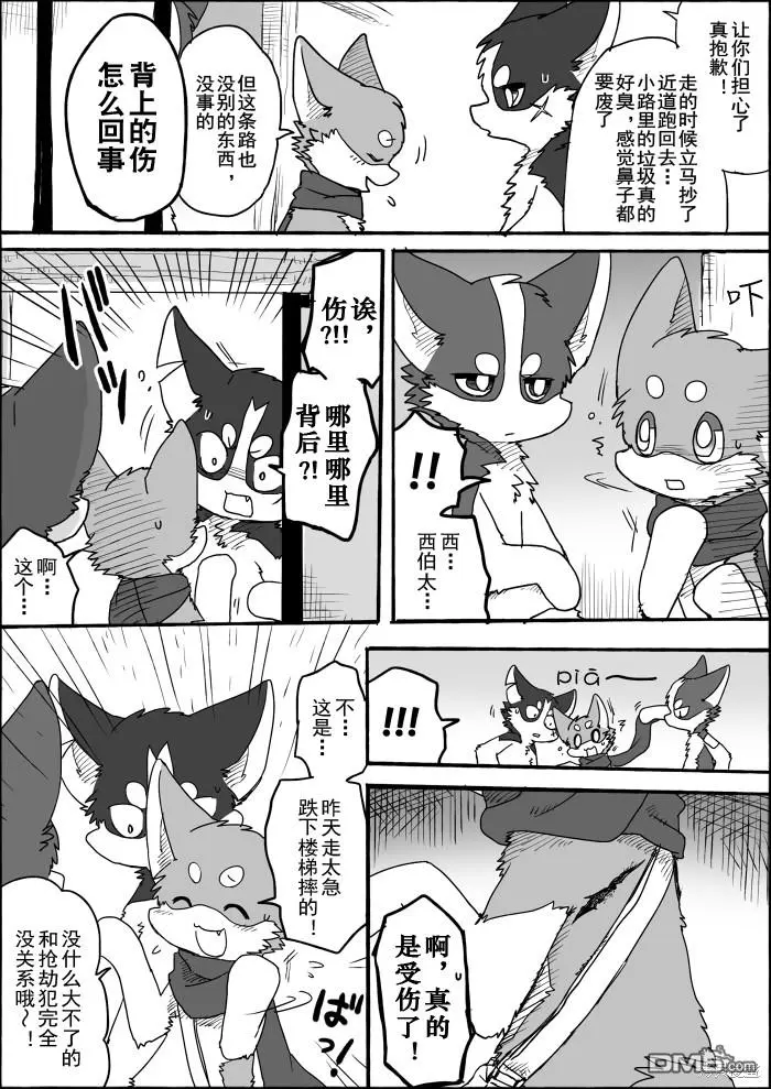 第6话 第21页