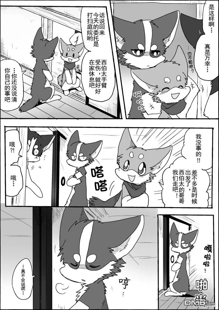 第6话 第22页