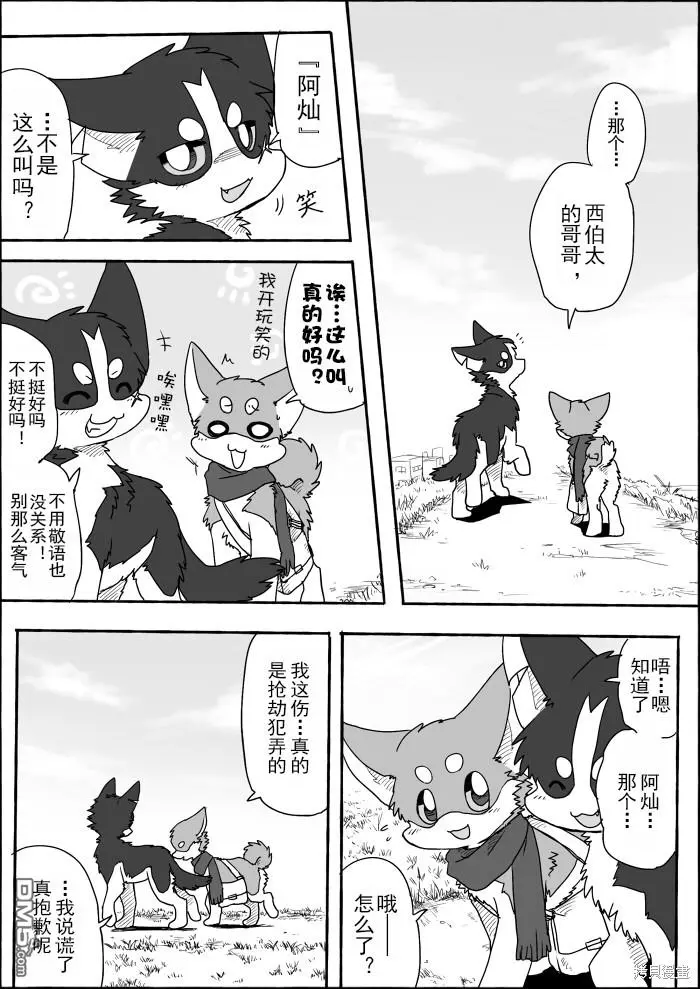 第6话 第23页