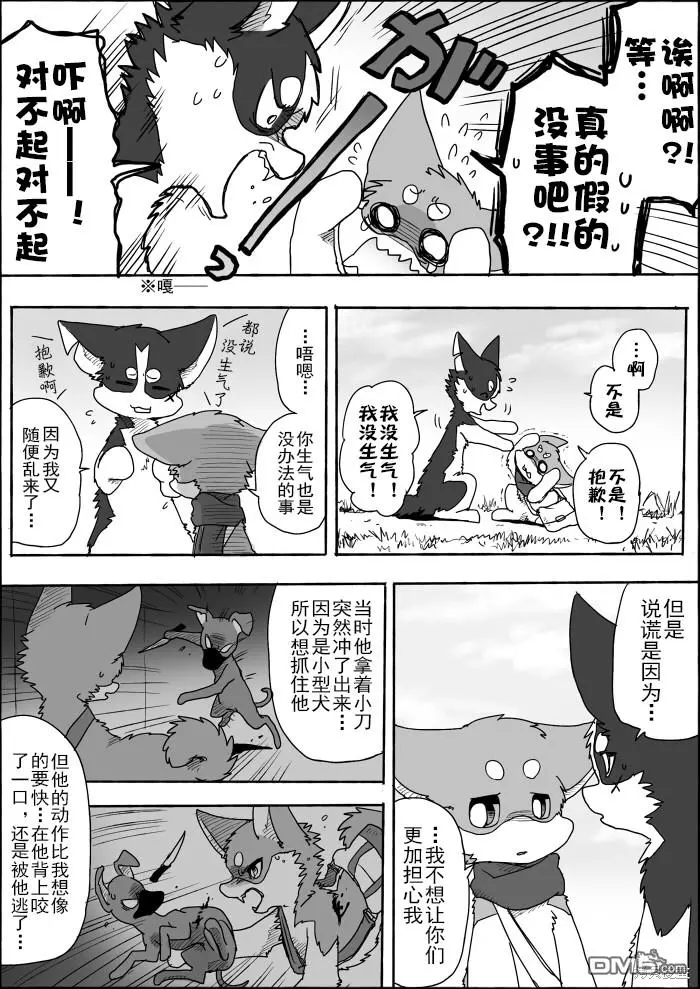 第6话 第24页