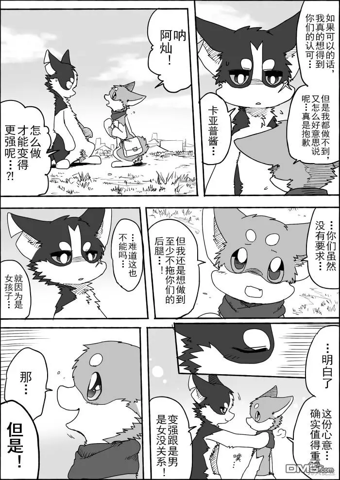 第6话 第25页