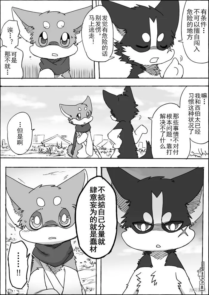 第6话 第26页