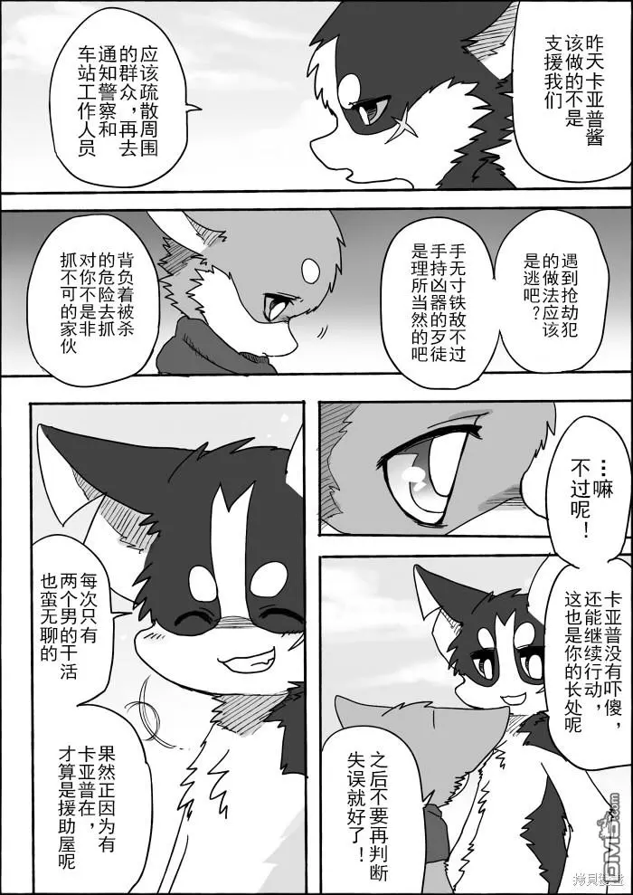 第6话 第27页