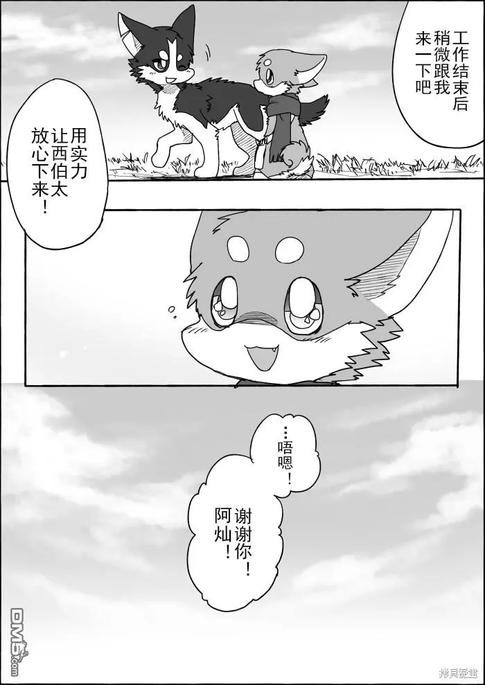 第6话 第28页