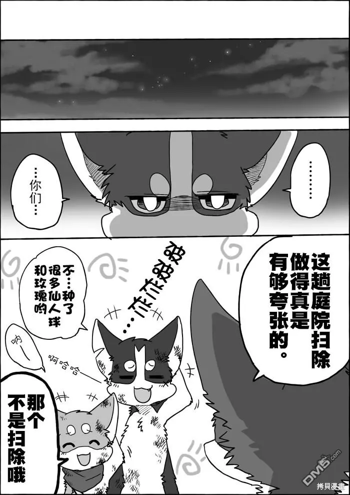 第6话 第29页