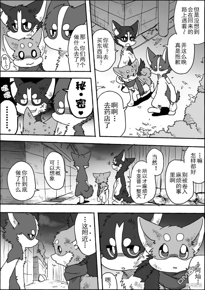 第6话 第30页