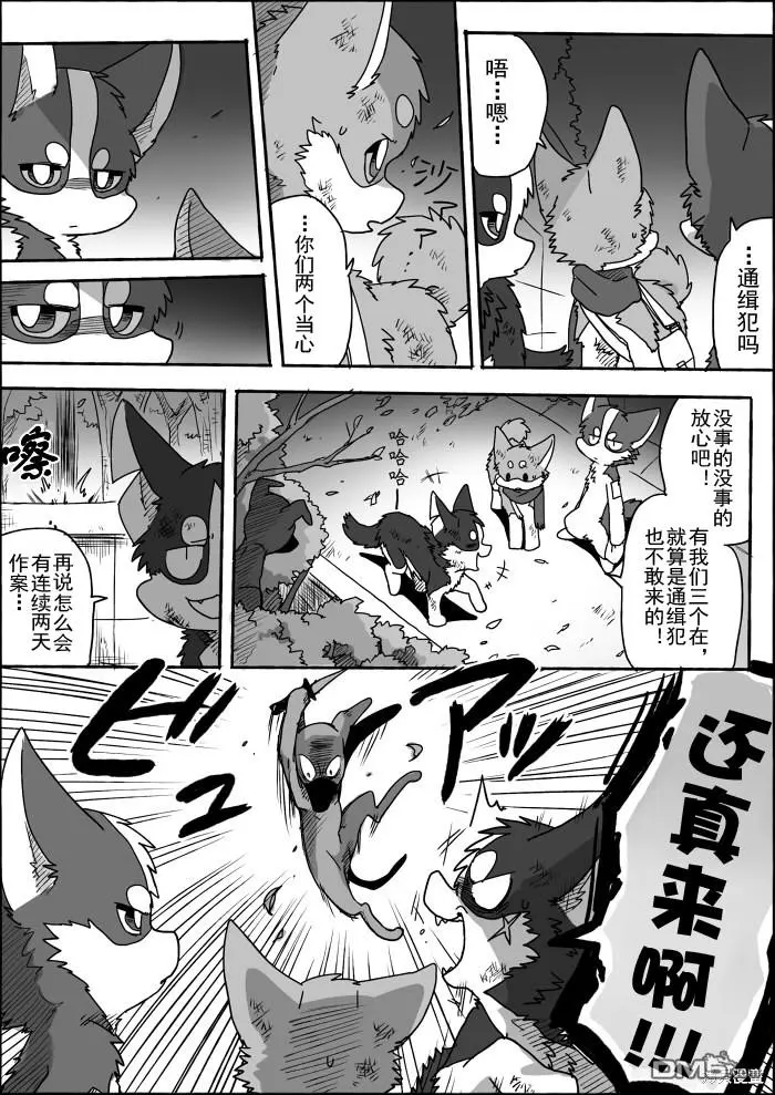 第6话 第31页